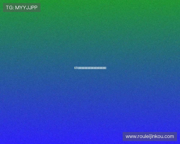 K8凯发官网平台安全可靠的在线娱乐体验推荐 K8凯发官网平台安全可靠的在线娱乐体验推荐