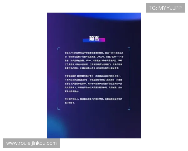 乐投集团:打造多元化娱乐生态系统的行业先锋 乐投集团:打造多元化娱乐生态系统的行业先锋